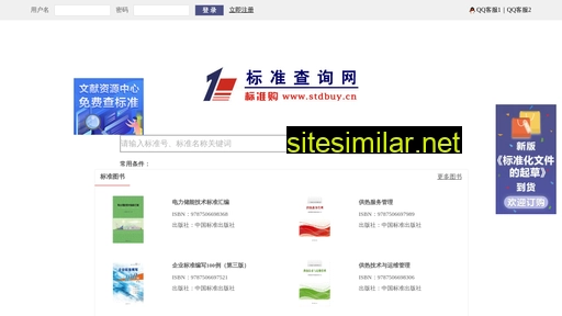 stdbuy.cn alternative sites