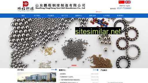 steelball.cn alternative sites