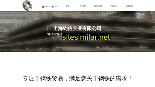 steelexpress.com.cn alternative sites