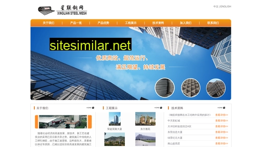 steelmesh.cn alternative sites