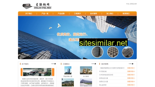 steelmesh.com.cn alternative sites