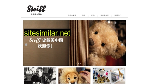 steiff.cn alternative sites