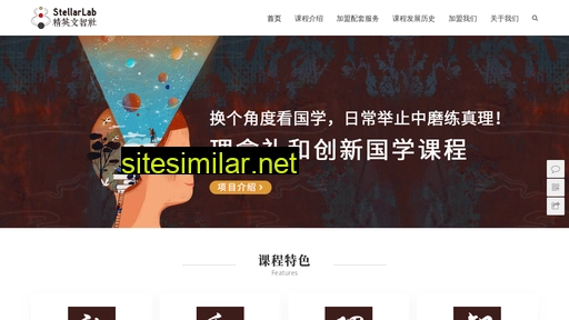 stellarlab.cn alternative sites
