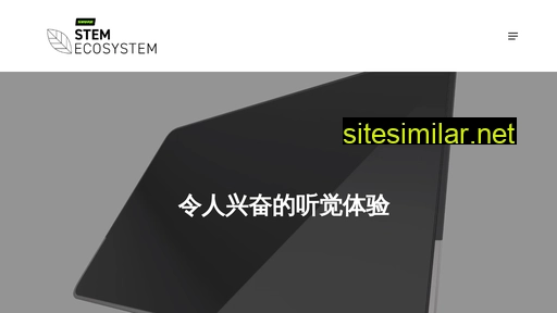 stemaudio.cn alternative sites