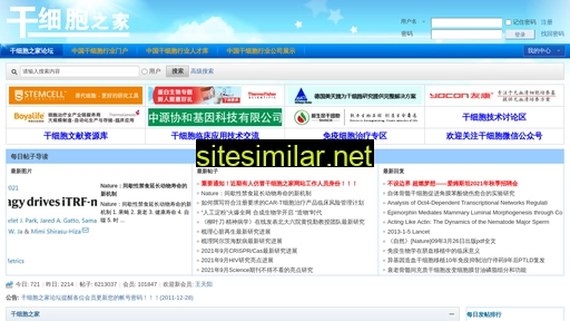 stemcell8.cn alternative sites