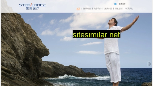 sterilance.cn alternative sites