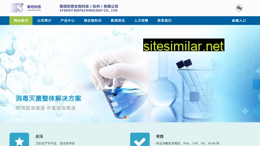 sterist.cn alternative sites