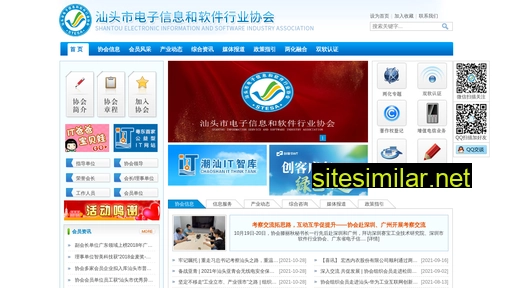 stisa.org.cn alternative sites