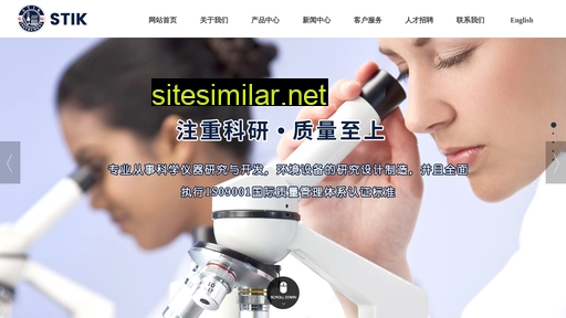 stikcn.cn alternative sites
