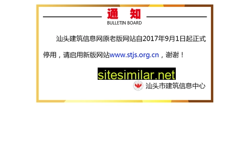 stjs.org.cn alternative sites