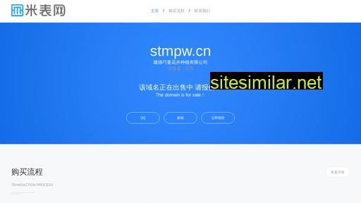 stmpw.cn alternative sites
