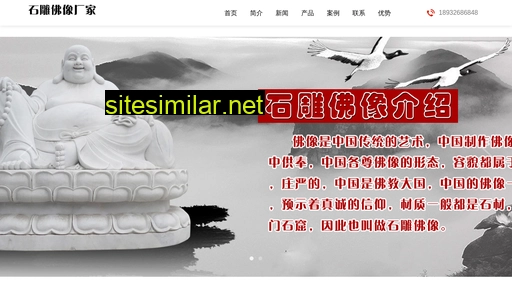 stone-sculpture.cn alternative sites