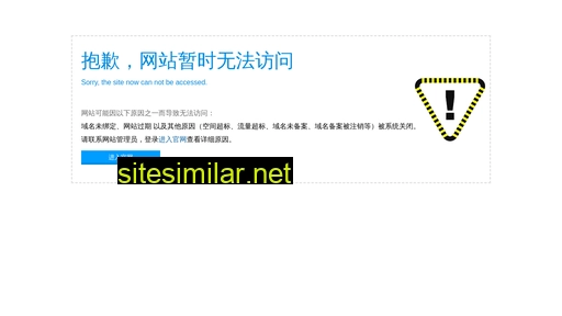 stopnote.cnanet.cn alternative sites