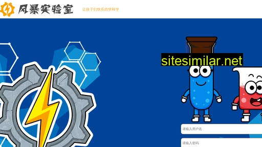 stormlab.com.cn alternative sites