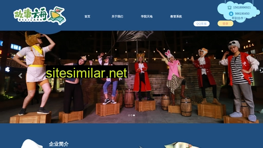 storyark.cn alternative sites