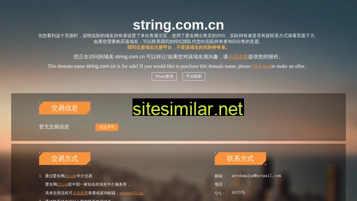 string.com.cn alternative sites