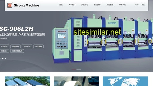 strongmachine.cn alternative sites