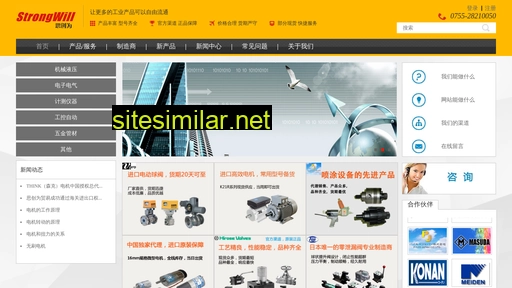 strongwill.com.cn alternative sites