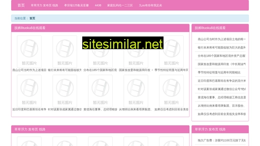 stru.cn alternative sites