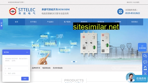 sttelec.com.cn alternative sites