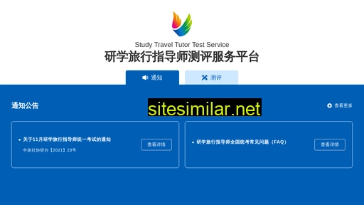 sttts.org.cn alternative sites