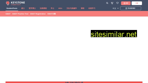 studenttests.cn alternative sites