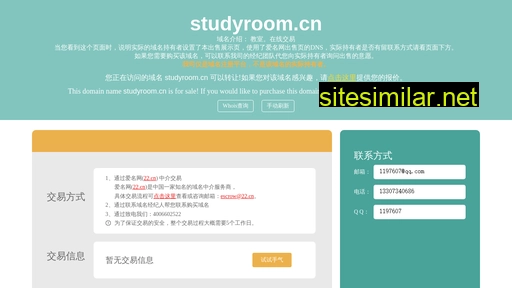 studyroom.cn alternative sites
