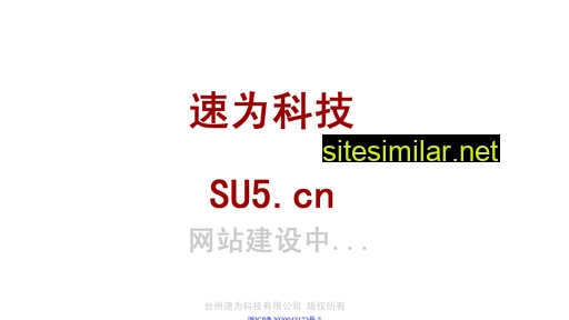su5.cn alternative sites