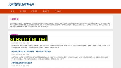 suancai8.cn alternative sites