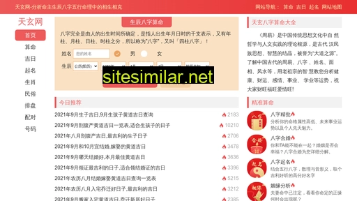 suanming.com.cn alternative sites