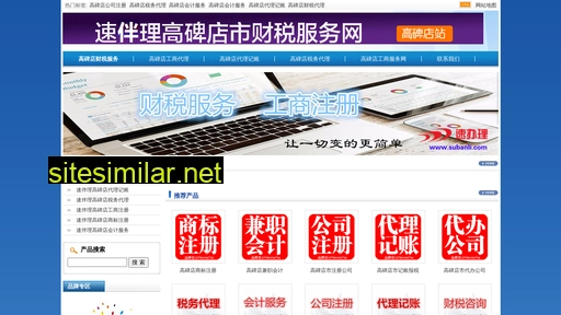 subanli.cn alternative sites