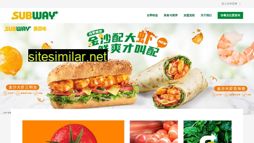 subway.com.cn alternative sites