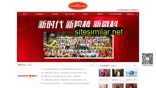 successplus.cn alternative sites