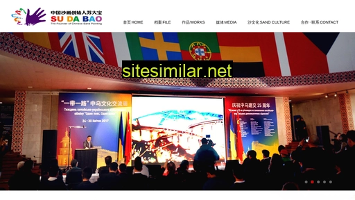sudabao.cn alternative sites