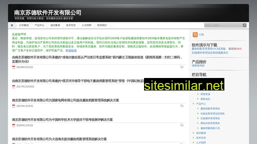 sudesoft.cn alternative sites