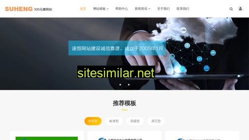 Suheng similar sites