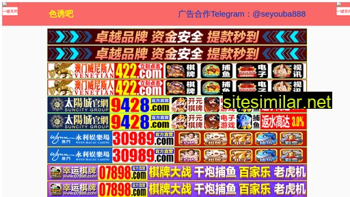 suidaotaosheng.cn alternative sites