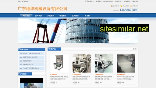 suihuajx.cn alternative sites