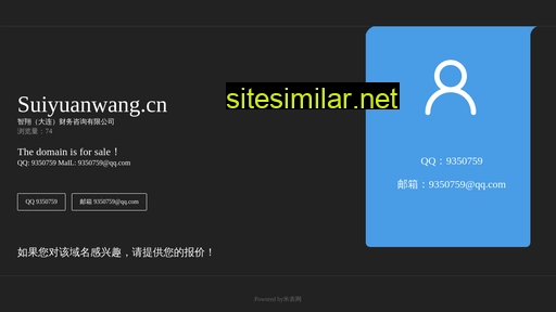 Suiyuanwang similar sites