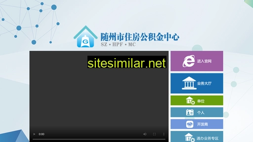 suizhougjj.cn alternative sites