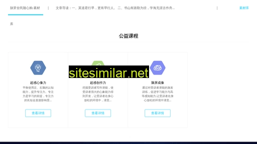 suixingou.cn alternative sites