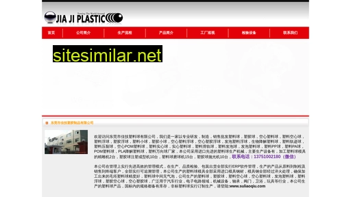 sujiaoqiu.com.cn alternative sites