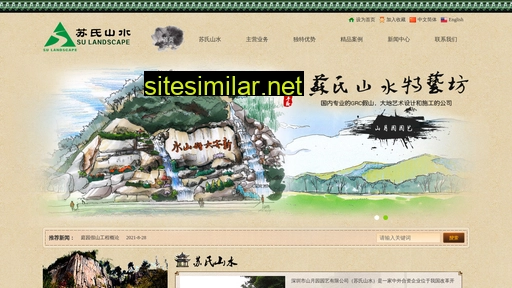sulandscape.cn alternative sites