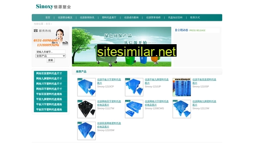 suliaotuopan.cn alternative sites