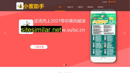 sulsc.cn alternative sites