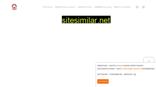 sumocase.cn alternative sites