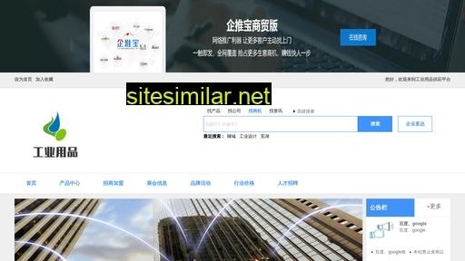 sumait.cn alternative sites