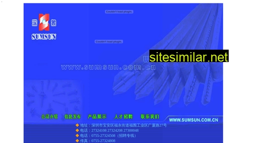 sumsun.com.cn alternative sites