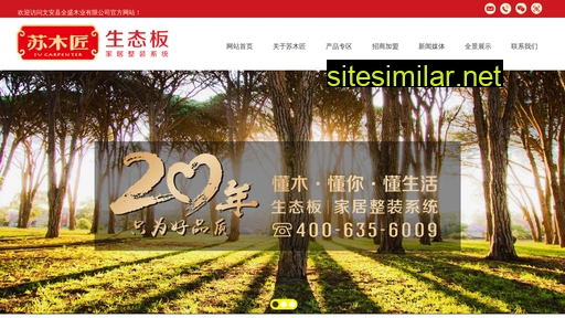 sumujiang.cn alternative sites