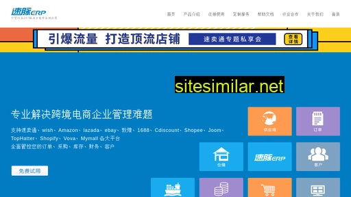 sumy.org.cn alternative sites